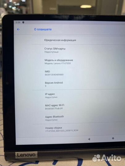 Планшет Lenovo Yoga SMART Tab LTE 64 гб