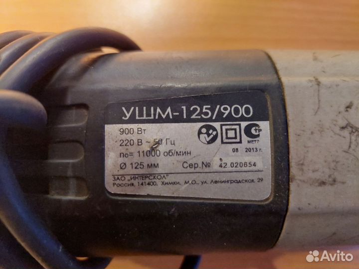 Ушм Интерскол