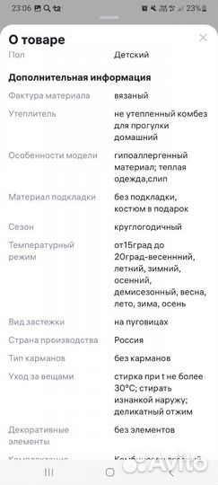 Комбинезон