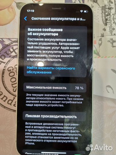 iPhone 12 mini, 128 ГБ