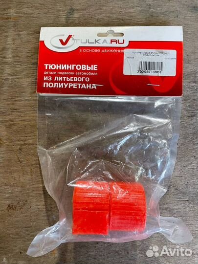 Втулка стабилизатора A3, octavia, Superb, Golf