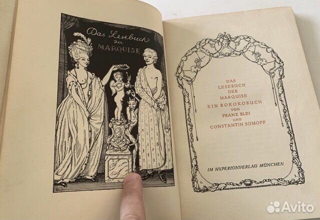 Малая маркиза Сомов 1923 6 из 7