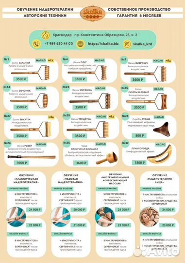 Валик для массажа 