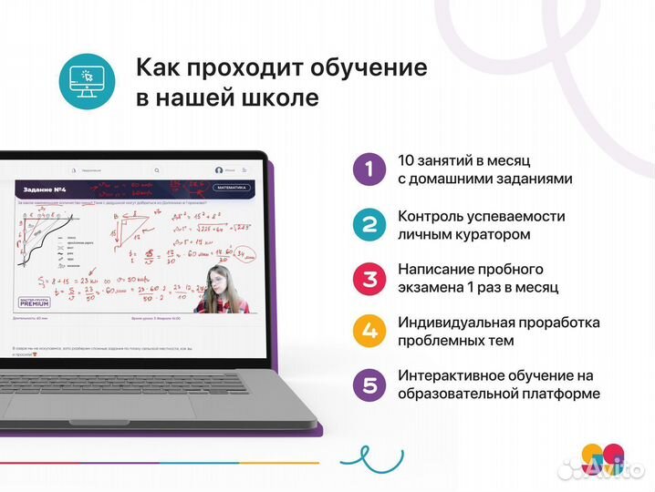 Репетитор по Обществознанию онлайн