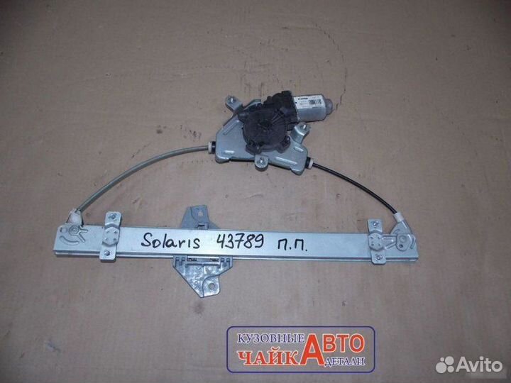 Стеклоподъемник передний правый Hyundai Solaris 1