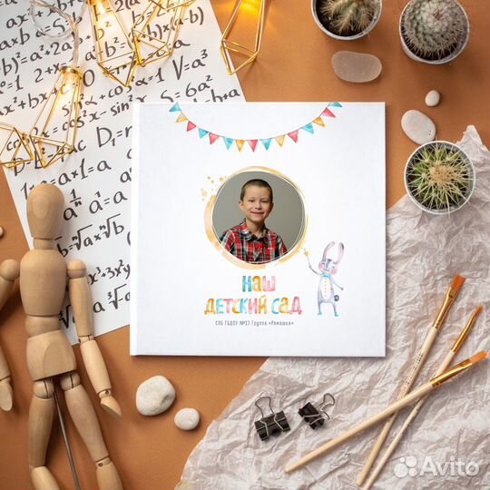 Выпускные альбомы