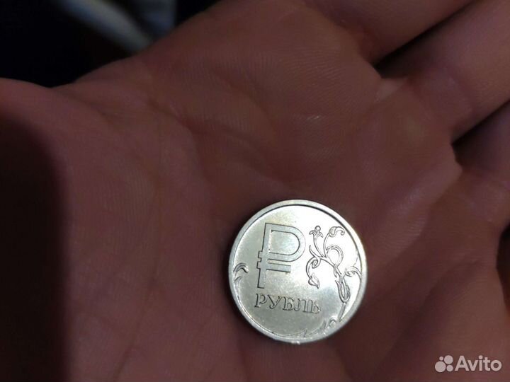 Один рубль 2014 с буквой
