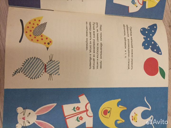 Книга рукоделия