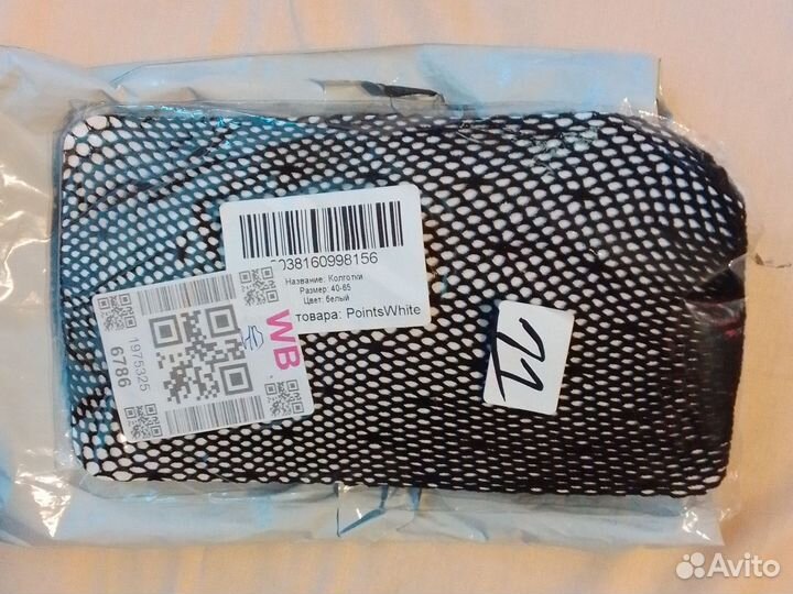 Колготки новые 40-65