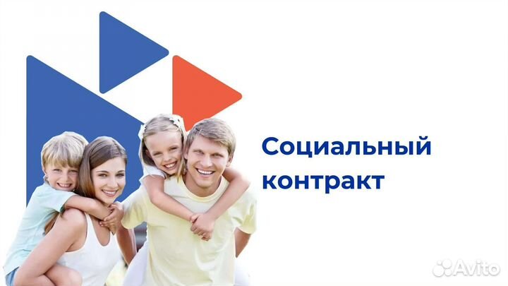 Бизнес план для социального контракта,соц контракт