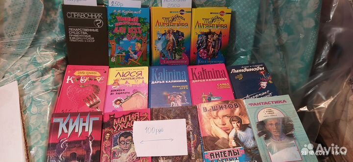 Книги разных жанров