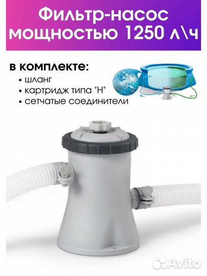 Фильтрующий насос бассейна Intex Новый