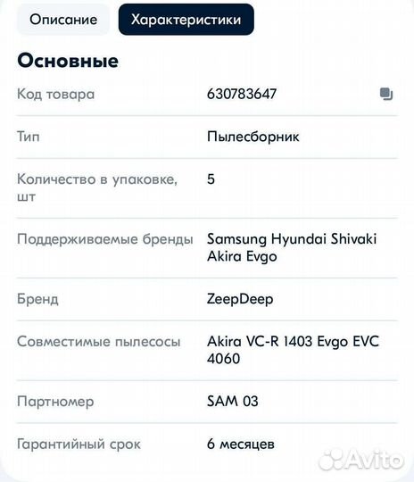 Бумажные пылесборники