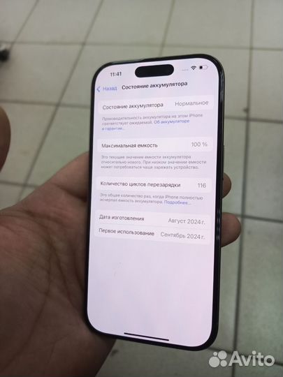 iPhone 16 Pro, 256 ГБ