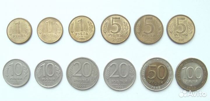 Монеты 1991, 1992, 1993 годов