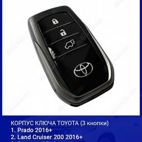 Корпус ключа Toyota 3 кнопки (внедорожник, SUV)