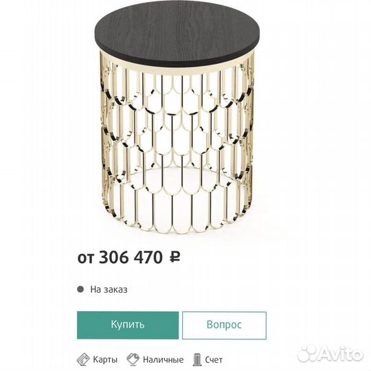 Столик круглый латунь Португалия. Новый