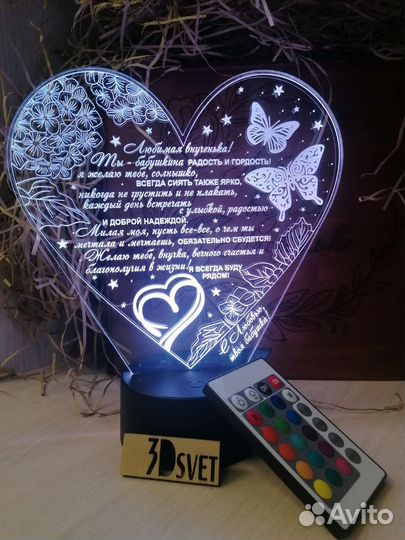 Светильник с индивидуальной гравировкой