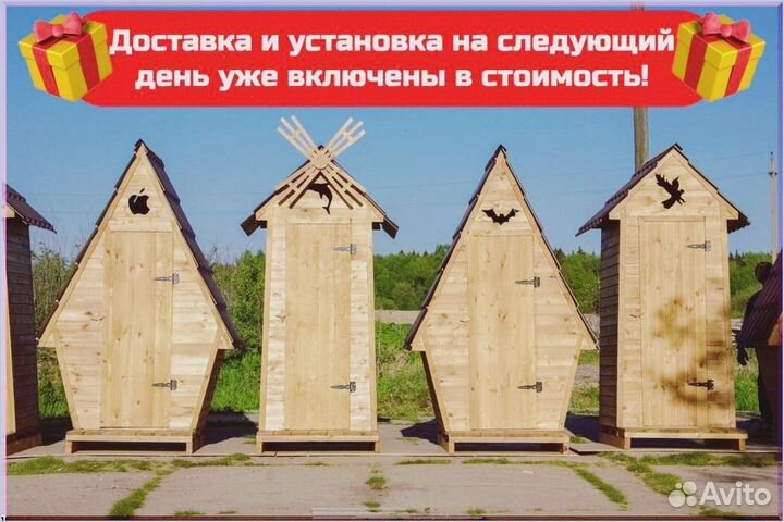 Дачный туалет деревянный нйт 635