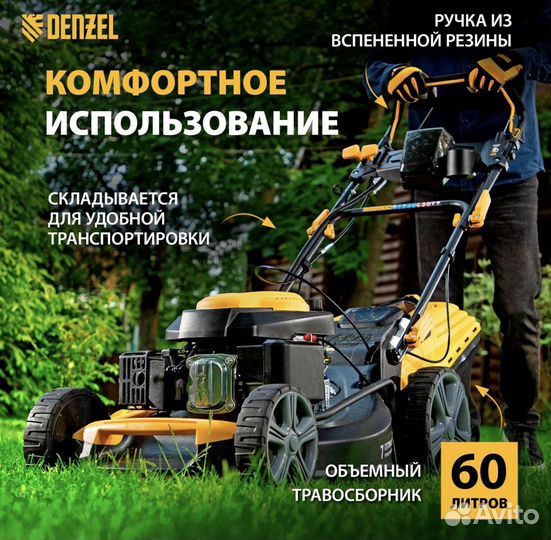 Газонокосилка бензиновая denzel 52см, 60л (58806)