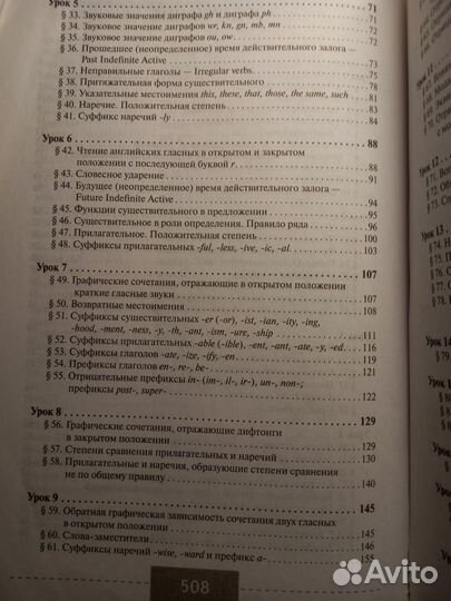 Книга для изучения английского языка