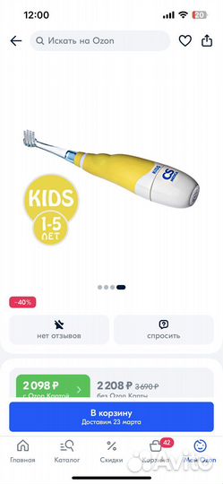 Зубная щетка электрическая детская и 3 щетки