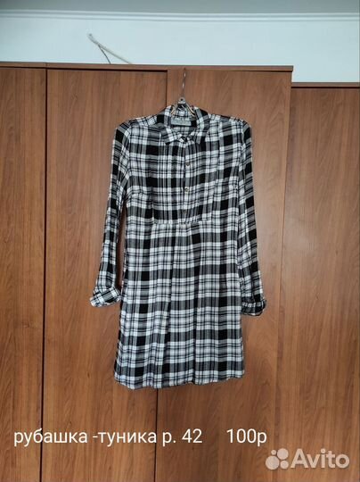 Женская одежда