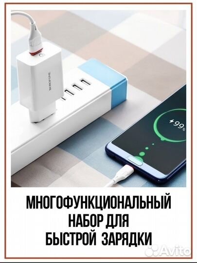 Быстрая зарядка type c + блок