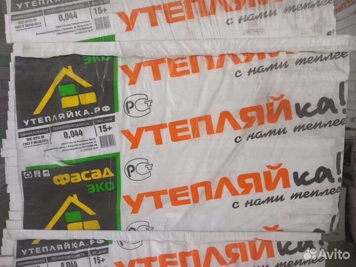 Пенопласт все размеры