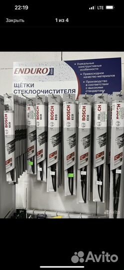 Щетки стеклоочистителя bosch
