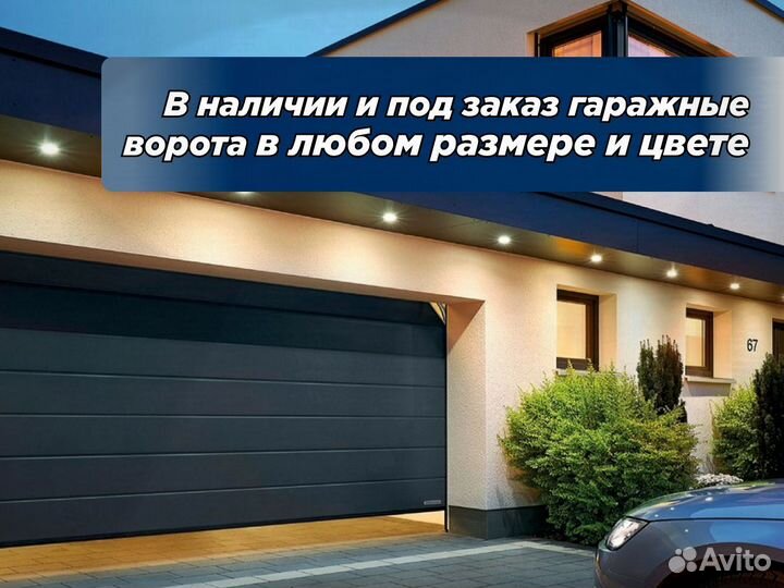 Ворота гаражные Doorhan