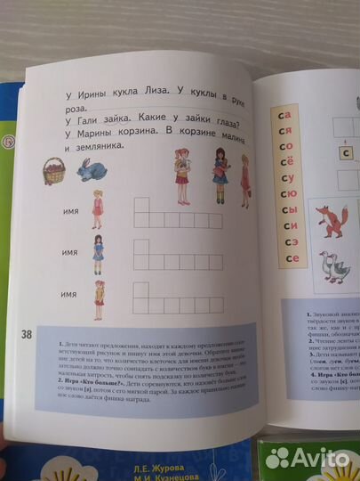 Азбука для дошкольников Л.Е. Дурова М.И. Кузнецова