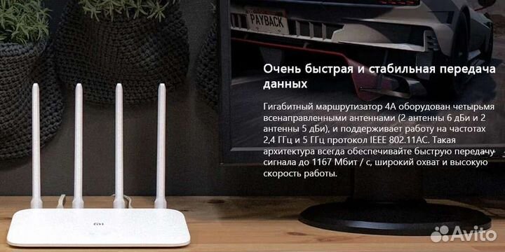 Wi-Fi роутер Xiaomi Mi Router 4A Gigabit Edition