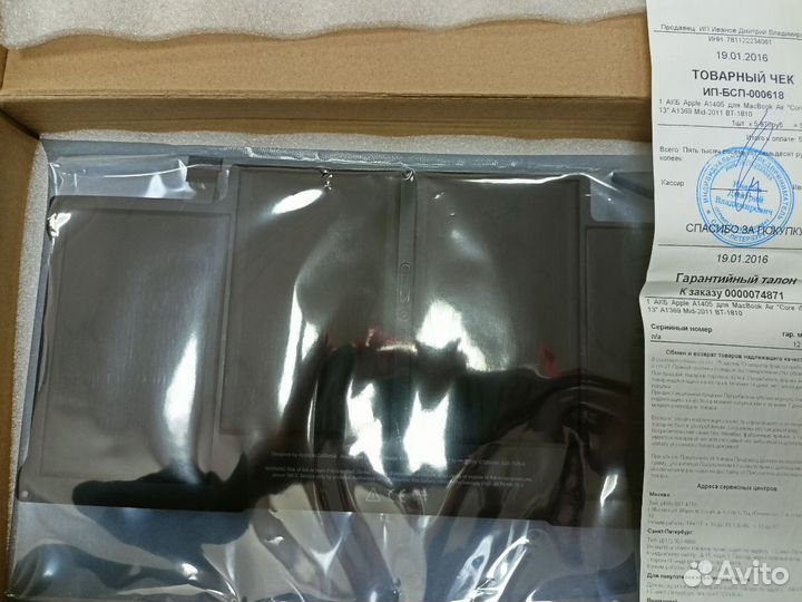 АКБ А1405 Аккумулятор для MacBook air