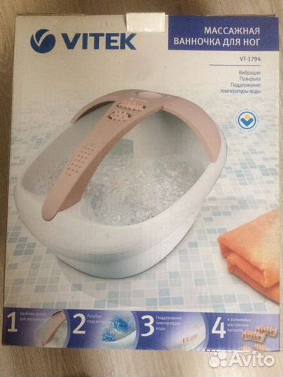 Ванночка массажная для ног