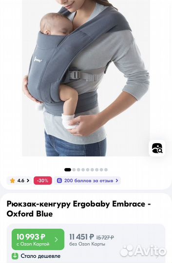 Эргорюкзак ergobaby