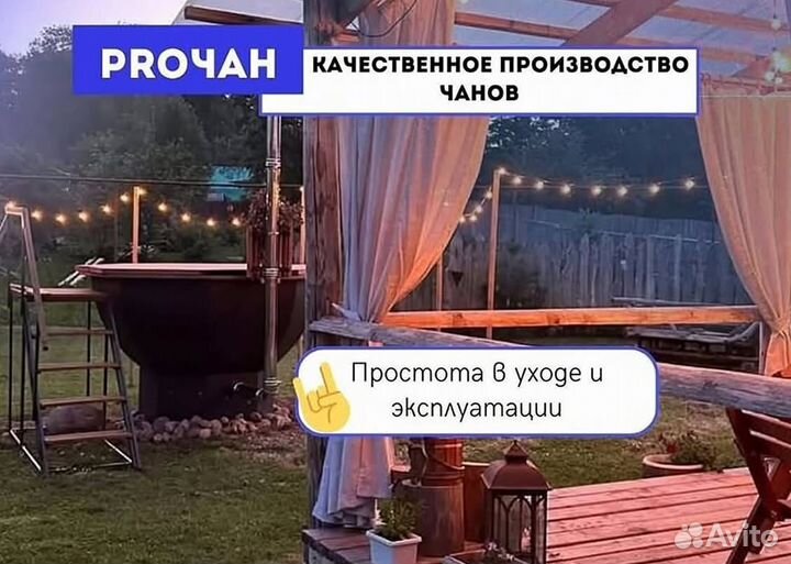 Банный чан с подсветкой с отделкой из лиственницы