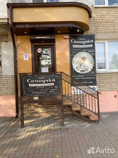 Продавец консультант