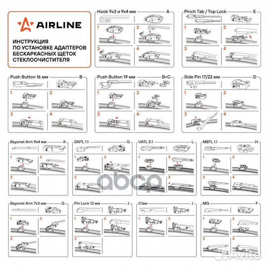 Щетка стеклоочистителя бескаркасная 10 адаптеро