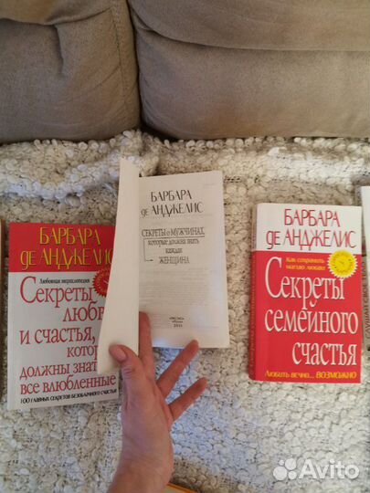 Книга барбара де анджелис секреты