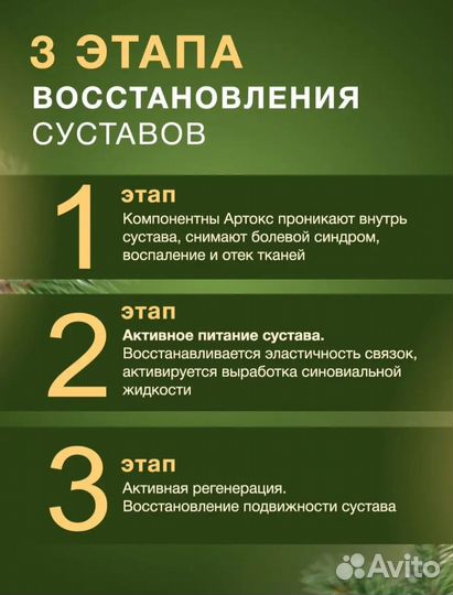 Крем-гель для суставов