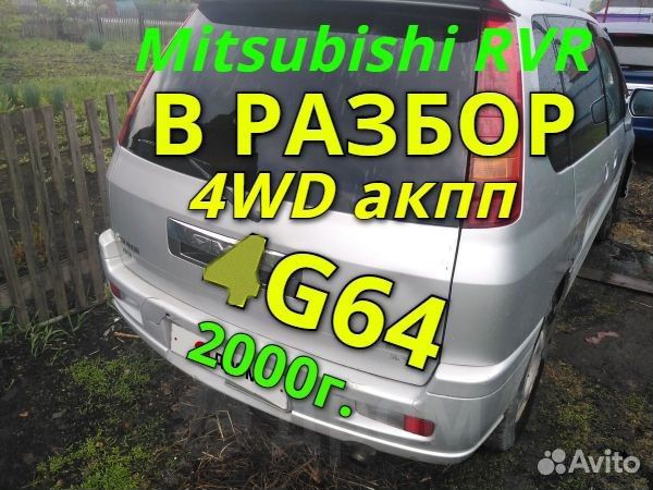 Mitsubishi RVR 2.4 AT, 2000, битый, 276 500 км