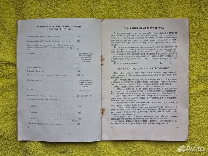 Инструкция и паспорт для мотоцикла Днепр мт10-36