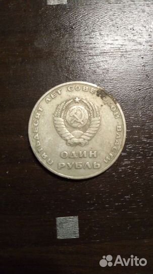 Юбилейные монеты СССР