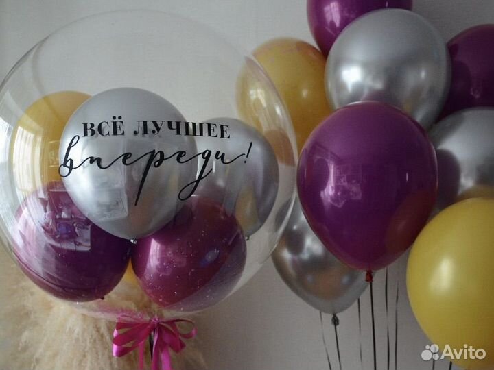 Гелиевые шары, шары с гелием, доставка шаров