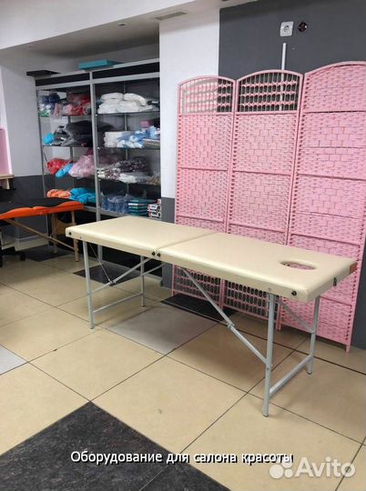 Массажный стол