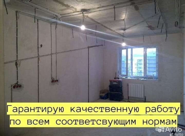Электрик. Любые услуги электрика. Гарантия