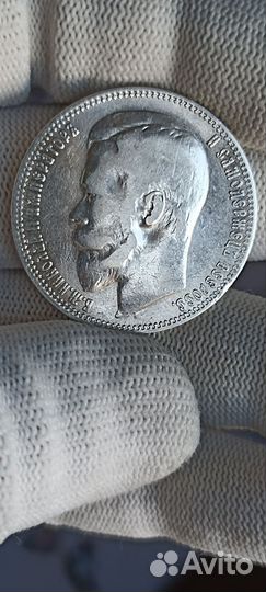 Царские рубли 1900г. Ф. З