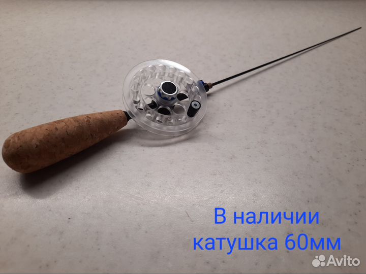 Зимняя удочка