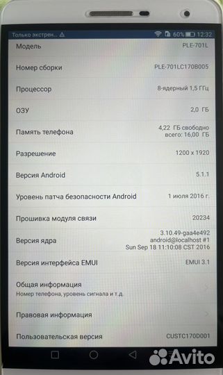 Планшет Huawei MediaPad T2 7.0 Pro